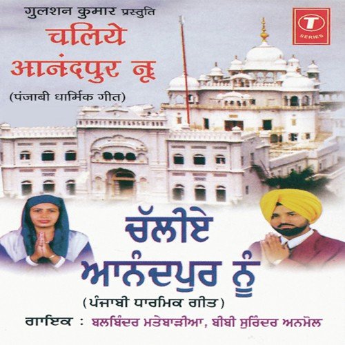 Bibi Surinder Anmol Songs MP3 Download
